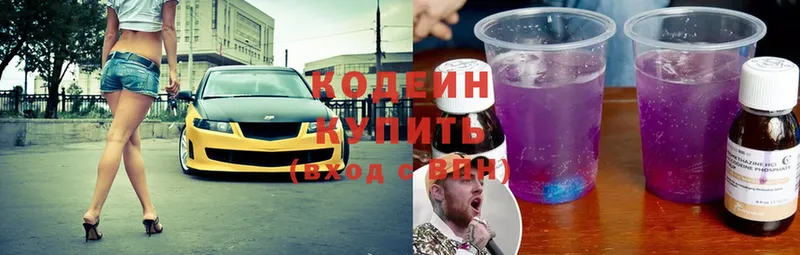 Кодеиновый сироп Lean напиток Lean (лин)  omg онион  Курск 