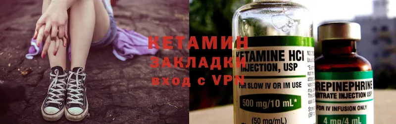 что такое   Курск  КЕТАМИН ketamine 