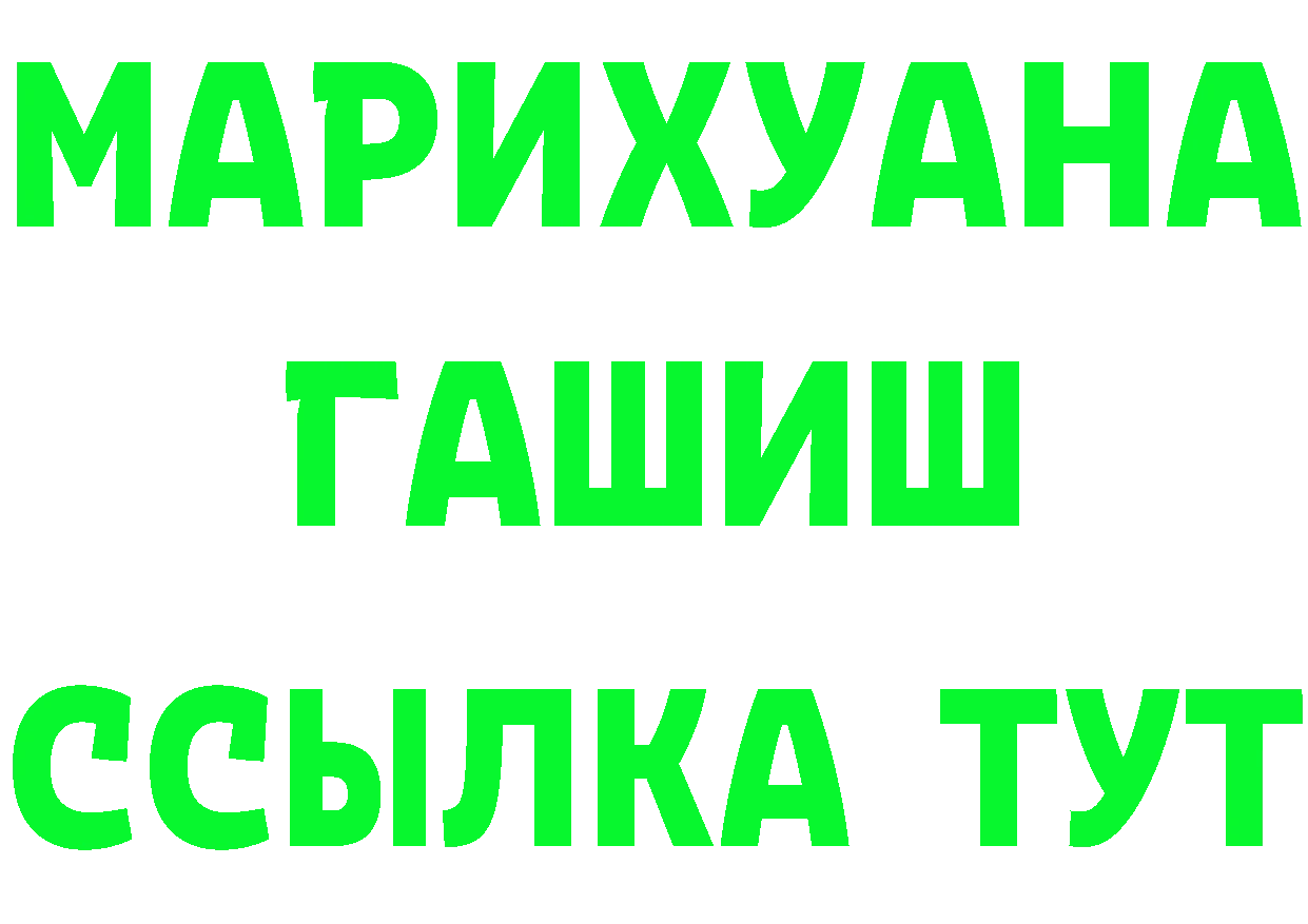 ГАШ гашик зеркало площадка МЕГА Курск