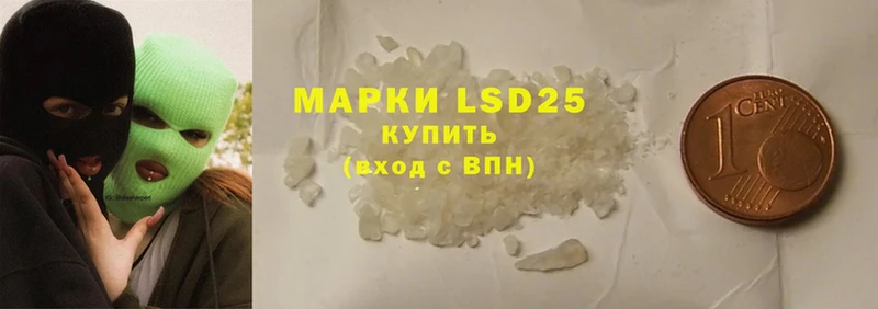 LSD-25 экстази ecstasy  где найти   Курск 