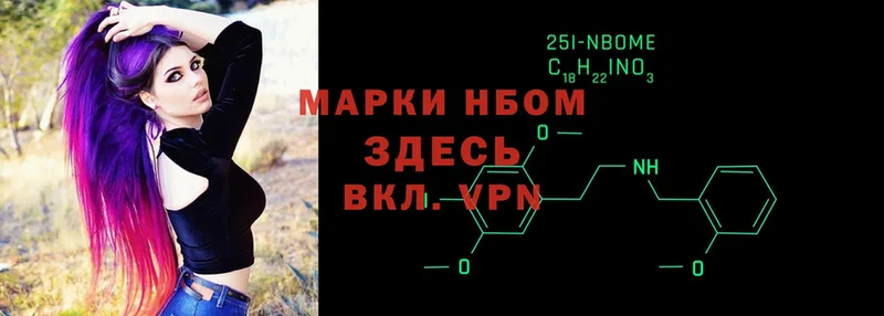 Марки NBOMe 1500мкг  как найти   Курск 